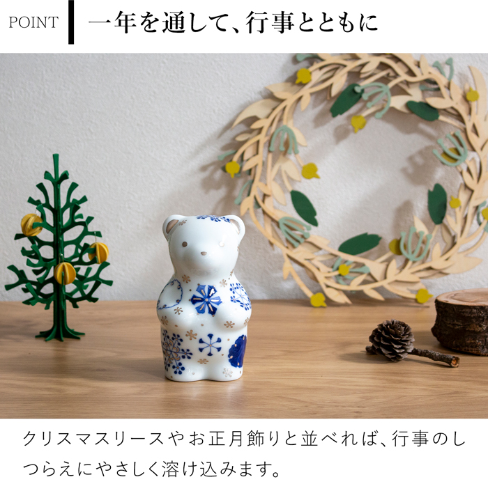 賞美堂本店 有田焼 くまフィギュア momoco bear GOSU 雪華 福珠窯 モモコベア 熊 クマ 置物 オブジェ インテリア 日本製