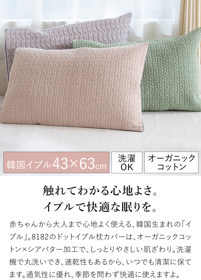 イブル ドットイブル キルティングマット 150×200cm 洗える おしゃれ ラグ 赤ちゃん プレイマット 8182 韓国イブル
