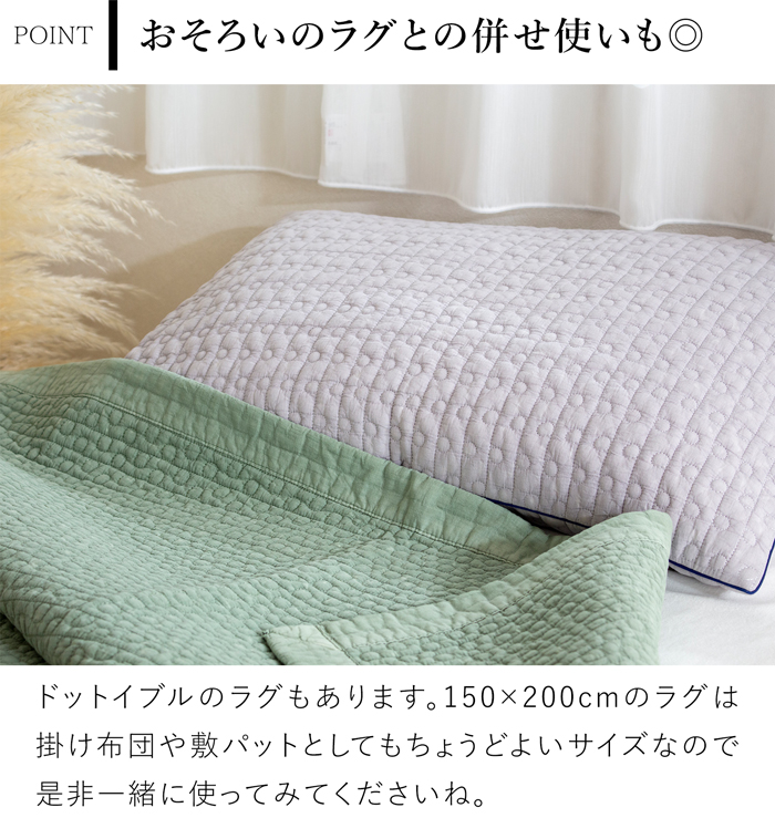 イブル ドットイブル キルティングマット 150×200cm 洗える おしゃれ ラグ 赤ちゃん プレイマット 8182 韓国イブル