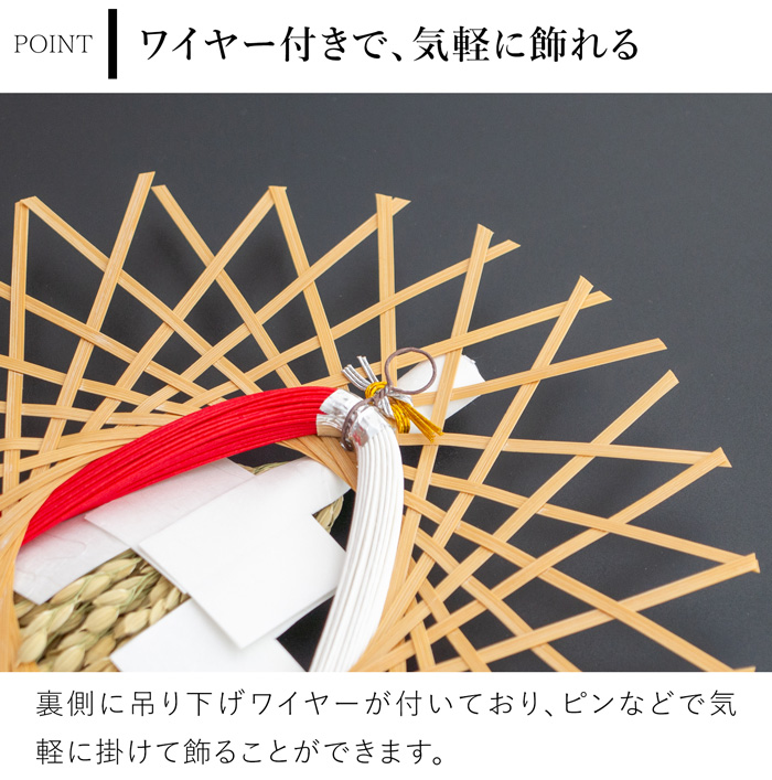 公長斎小菅 輪弧水引リース S ナチュラル 竹 お正月飾り リース 日本製