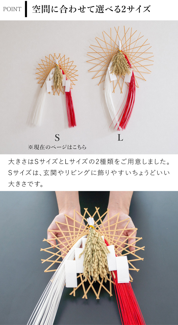 公長斎小菅 輪弧水引リース S ナチュラル 竹 お正月飾り リース 日本製