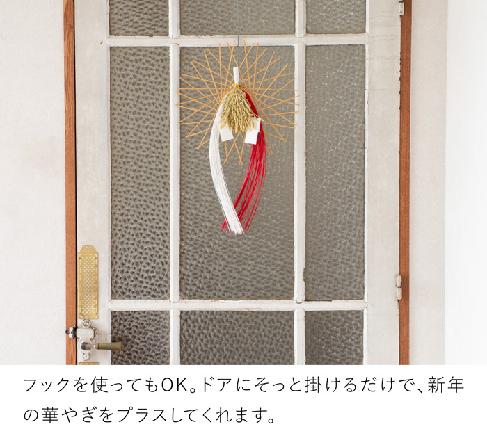 公長斎小菅 輪弧水引リース L ナチュラル 竹 お正月飾り リース 日本製