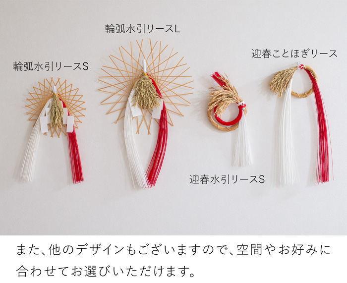 公長斎小菅 輪弧水引リース L ナチュラル 竹 お正月飾り リース 日本製