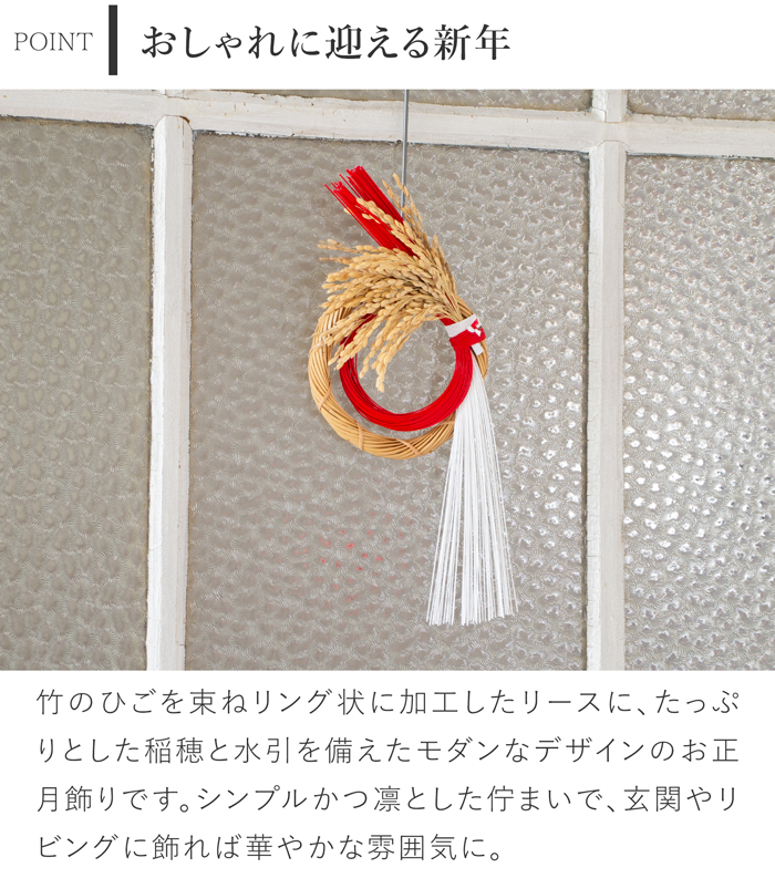 公長斎小菅 迎春水引リース S ナチュラル 竹 お正月飾り リース 日本製