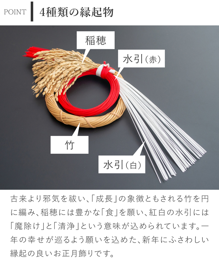 公長斎小菅 迎春水引リース S ナチュラル 竹 お正月飾り リース 日本製