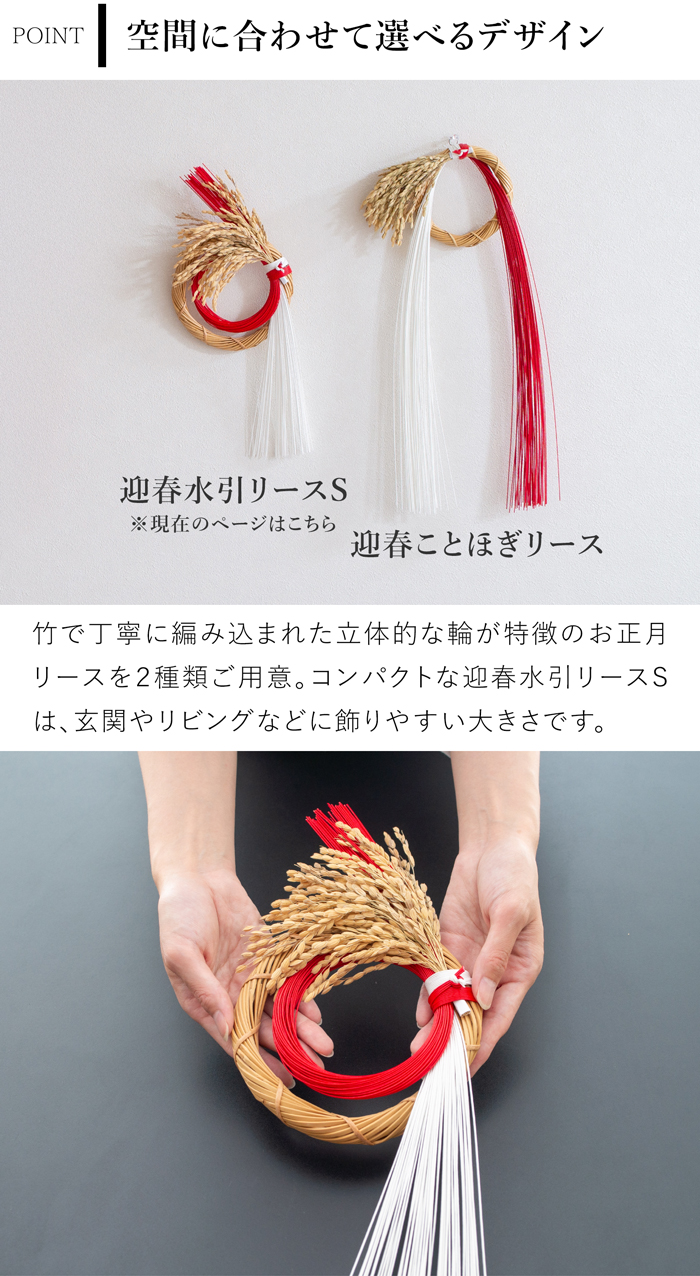 公長斎小菅 迎春水引リース S ナチュラル 竹 お正月飾り リース 日本製