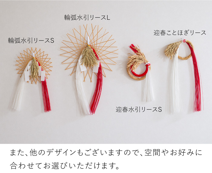 公長斎小菅 迎春水引リース S ナチュラル 竹 お正月飾り リース 日本製