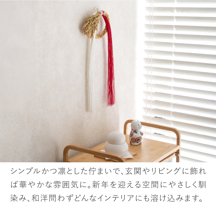 公長斎小菅 迎春ことほぎリース S ナチュラル 竹 お正月飾り リース 日本製