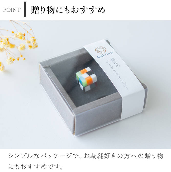 Cohana 鯖江のニードルマインダー 針休め ピンクッション 針山 日本製 Made in Japan コハナ KAWAGUCHI 裁縫道具