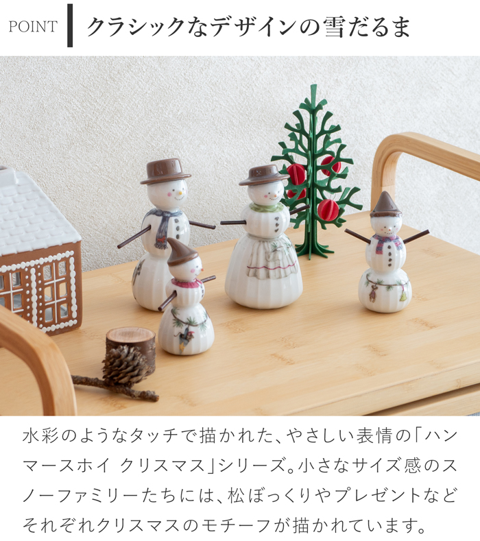 ケーラー ハンマースホイ クリスマス スノーワイフ KAHLER HAMMERSHOI 飾り 雪だるま 北欧 ハンドメイド 北欧インテリア デンマーク
