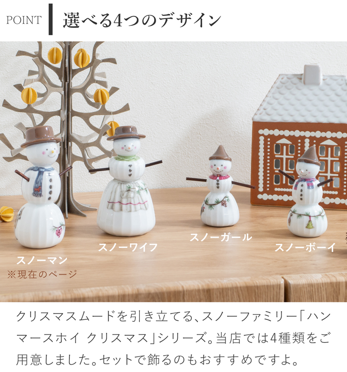 ケーラー ハンマースホイ クリスマス スノーマン KAHLER HAMMERSHOI 飾り 雪だるま 北欧 ハンドメイド 北欧インテリア デンマーク