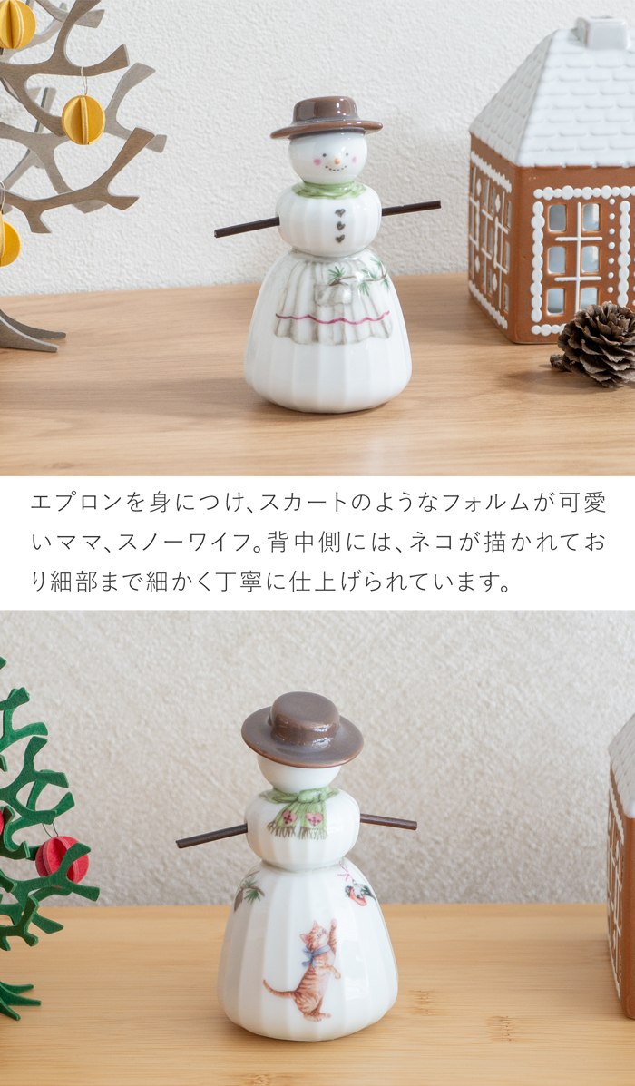 ケーラー ハンマースホイ クリスマス スノーワイフ KAHLER HAMMERSHOI 飾り 雪だるま 北欧 ハンドメイド 北欧インテリア デンマーク