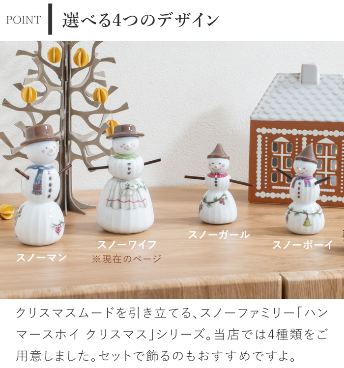 ケーラー ハンマースホイ クリスマス スノーワイフ KAHLER HAMMERSHOI 飾り 雪だるま 北欧 ハンドメイド 北欧インテリア デンマーク