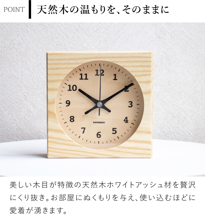 置き時計 電波時計 木製 ナチュラル ブラウン 加藤木工 掛け時計 壁掛け スクエア型 スイープムーブメント 日本製 カトモク KATOMOKU