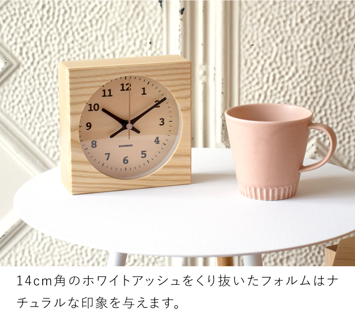 置き時計 電波時計 木製 ナチュラル ブラウン 加藤木工 掛け時計 壁掛け スクエア型 スイープムーブメント 日本製 カトモク KATOMOKU