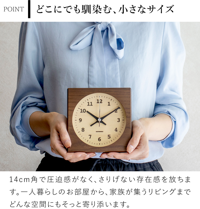 置き時計 電波時計 木製 ナチュラル ブラウン 加藤木工 掛け時計 壁掛け スクエア型 スイープムーブメント 日本製 カトモク KATOMOKU