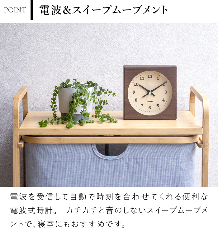 置き時計 電波時計 木製 ナチュラル ブラウン 加藤木工 掛け時計 壁掛け スクエア型 スイープムーブメント 日本製 カトモク KATOMOKU