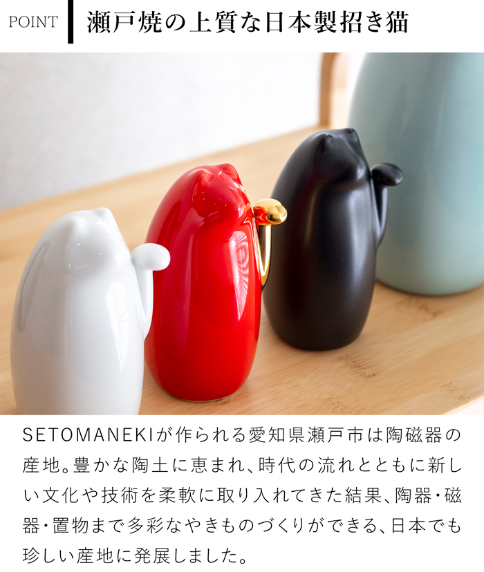 SETOMANEKI 招き猫 金手 小 瀬戸焼 開運 縁起物 置物 オブジェ シンプル インテリア 白 赤 金 中川政七商店 日本製