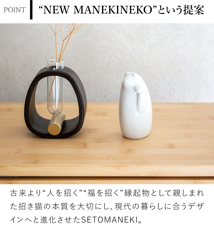 SETOMANEKI 招き猫 小 瀬戸焼 開運 縁起物 置物 オブジェ シンプル インテリア 白 黒 赤 水色 中川政七商店 日本製