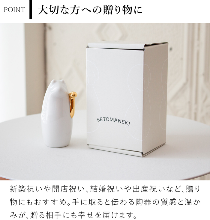 SETOMANEKI 招き猫 金手 小 瀬戸焼 開運 縁起物 置物 オブジェ シンプル インテリア 白 赤 金 中川政七商店 日本製