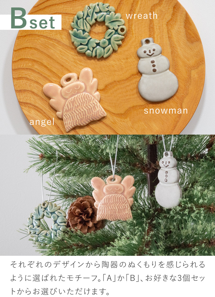 バーズワーズ クリスマス オーナメント 2025 陶器 クリスマスツリー 手作り 伊藤利江 BIRDS’ WORDS 日本製