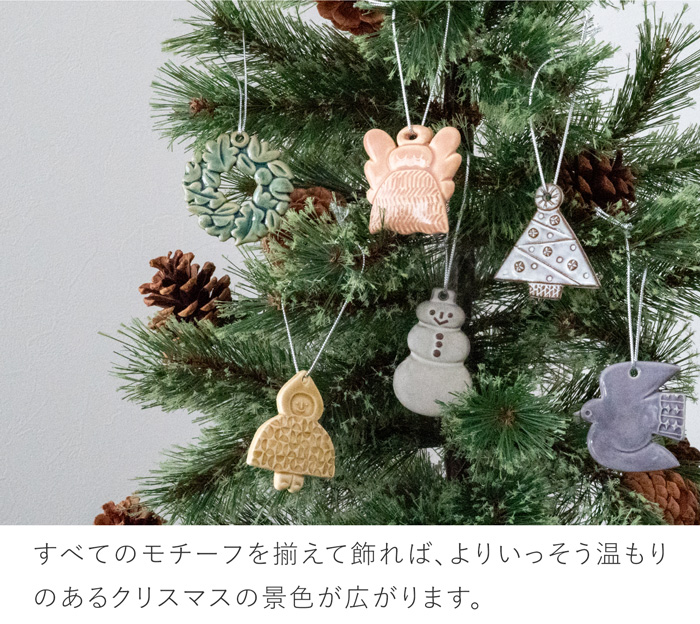 バーズワーズ クリスマス オーナメント 2025 陶器 クリスマスツリー 手作り 伊藤利江 BIRDS’ WORDS 日本製