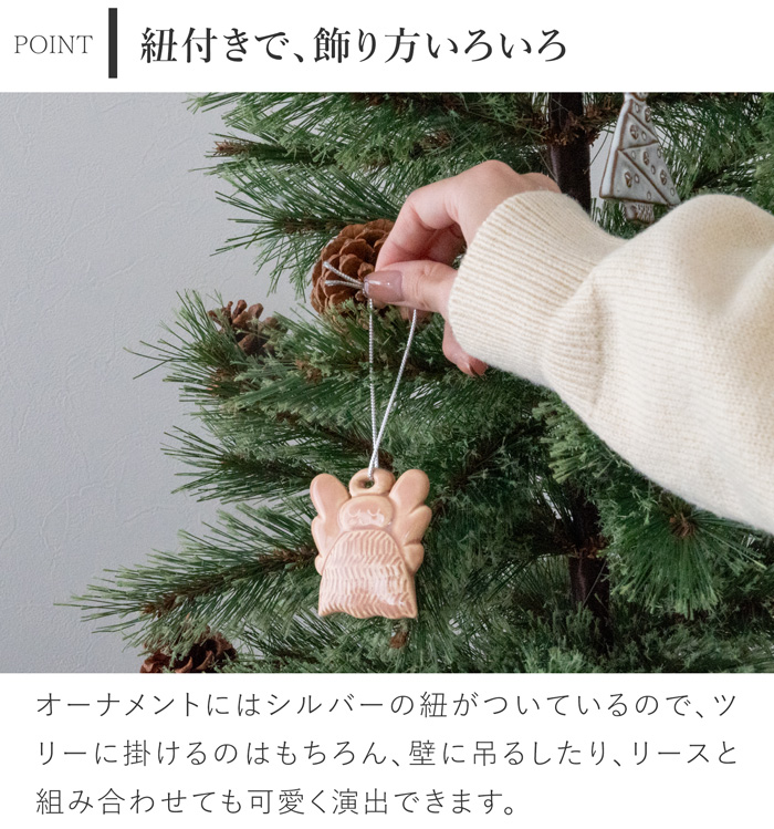 バーズワーズ クリスマス オーナメント 2025 陶器 クリスマスツリー 手作り 伊藤利江 BIRDS’ WORDS 日本製
