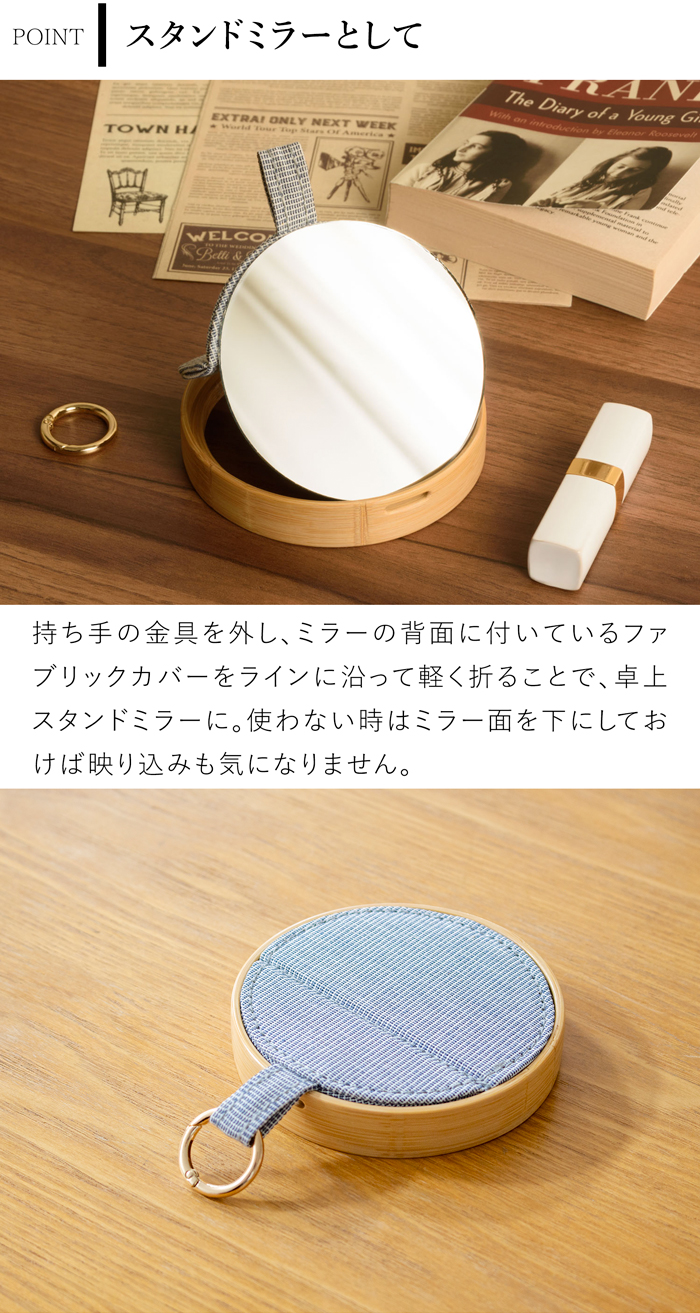 Gudee グディ ジュリ コンパクトミラー ラウンド 木製 竹 バンブー 布 鏡 ラウンド型 スタンドミラー JULI Bamboo Compact Mirror GudeeLife