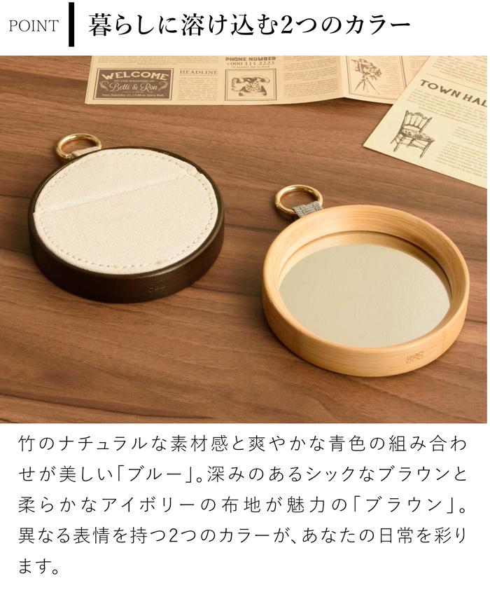Gudee グディ ジュリ コンパクトミラー ラウンド 木製 竹 バンブー 布 鏡 ラウンド型 スタンドミラー JULI Bamboo Compact Mirror GudeeLife