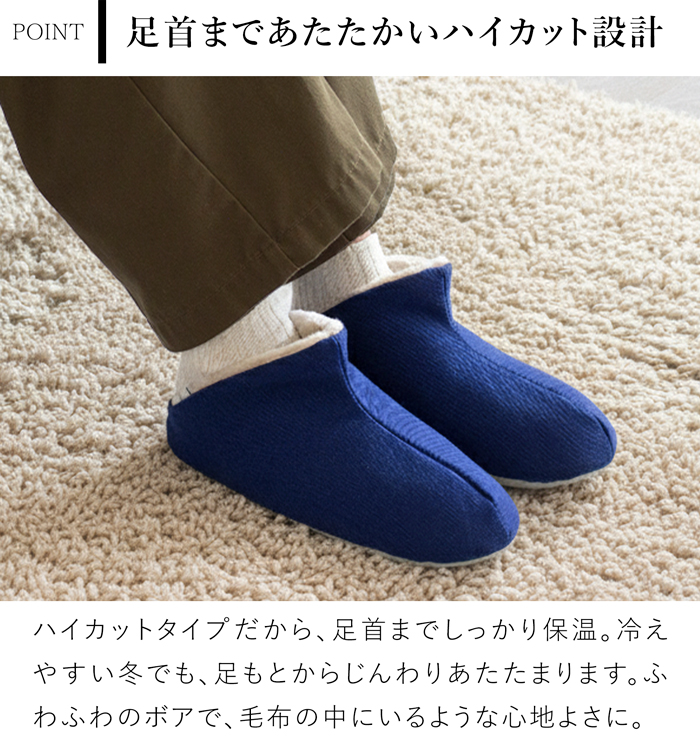 スリッパ 暖かい 冬用スリッパ 帆布・ハイカット＋ボア Lサイズ 25～27cm 洗える ルームシューズ 無地 日本製 レディース メンズ 大人用 ABE HOME SHOES 阿部産業