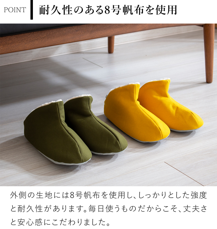 スリッパ 暖かい 冬用スリッパ 帆布・ハイカット＋ボア Lサイズ 25～27cm 洗える ルームシューズ 無地 日本製 レディース メンズ 大人用 ABE HOME SHOES 阿部産業