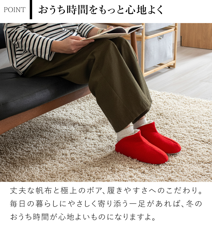 スリッパ 暖かい 冬用スリッパ 帆布・ハイカット＋ボア Lサイズ 25～27cm 洗える ルームシューズ 無地 日本製 レディース メンズ 大人用 ABE HOME SHOES 阿部産業