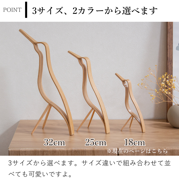 COOEE Design クーイーデザイン バード Woody Bird High 18cm 鳥 オブジェ 木製