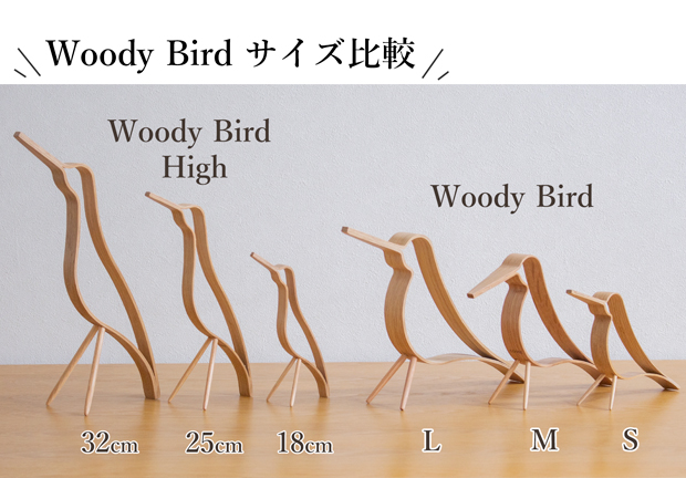 COOEE Design クーイーデザイン バード Woody Bird High 32cm 鳥 オブジェ 木製