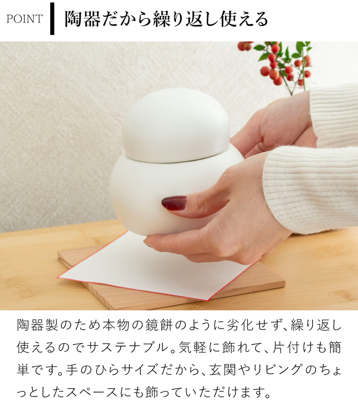 かもしか道具店 陶の鏡餅 橙付き 日本製 陶器 鏡餅 容器 お正月 飾りミニ 萬古焼 鏡もち 置き物 おしゃれ かわいい かもしか花卉店