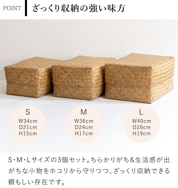 蓋付き 収納かご 長方形 3個セット ふた付き四角BOX バスケット 深型 サイアム カチュー 水草 天然素材 ハンドメイド 収納ボックス 水草のかご Siam タイプB