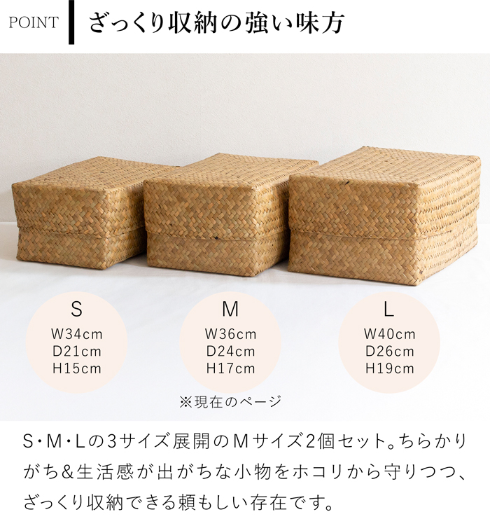 蓋付き 収納かご M 2個セット 幅36cm 長方形 ふた付き四角BOX バスケット 深型 サイアム カチュー 水草 天然素材 ハンドメイド 収納ボックス 水草のかご Siam タイプB