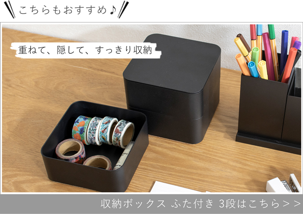 収納ボックス 3段