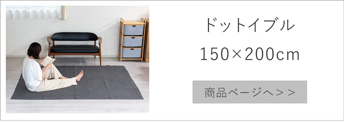 150×200cm