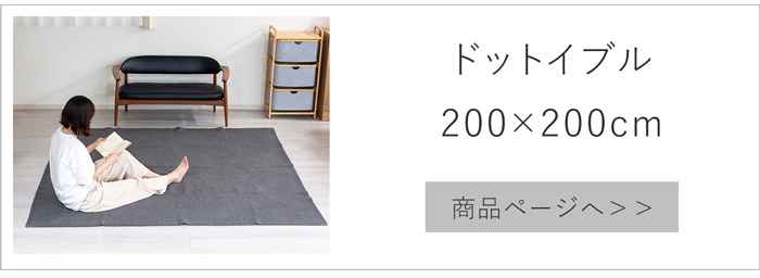 200×200cm