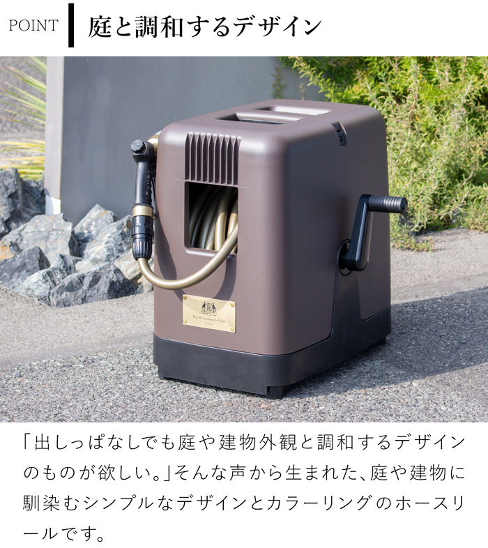 ガーデンリールII 30m ロイヤルガーデナーズクラブ Royal Gardener's Club