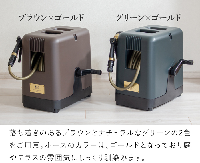 ガーデンリールII 30m ロイヤルガーデナーズクラブ Royal Gardener's Club