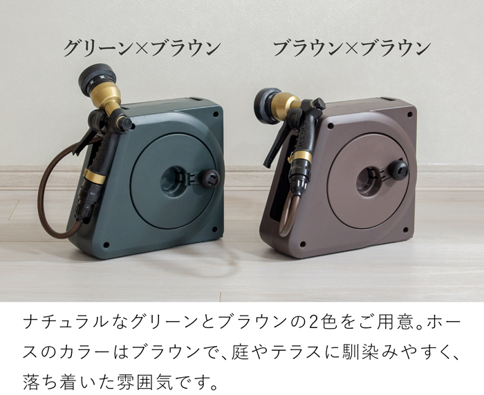 コンパクトガーデンリールII 10m ロイヤルガーデナーズクラブ Royal Gardener's Club