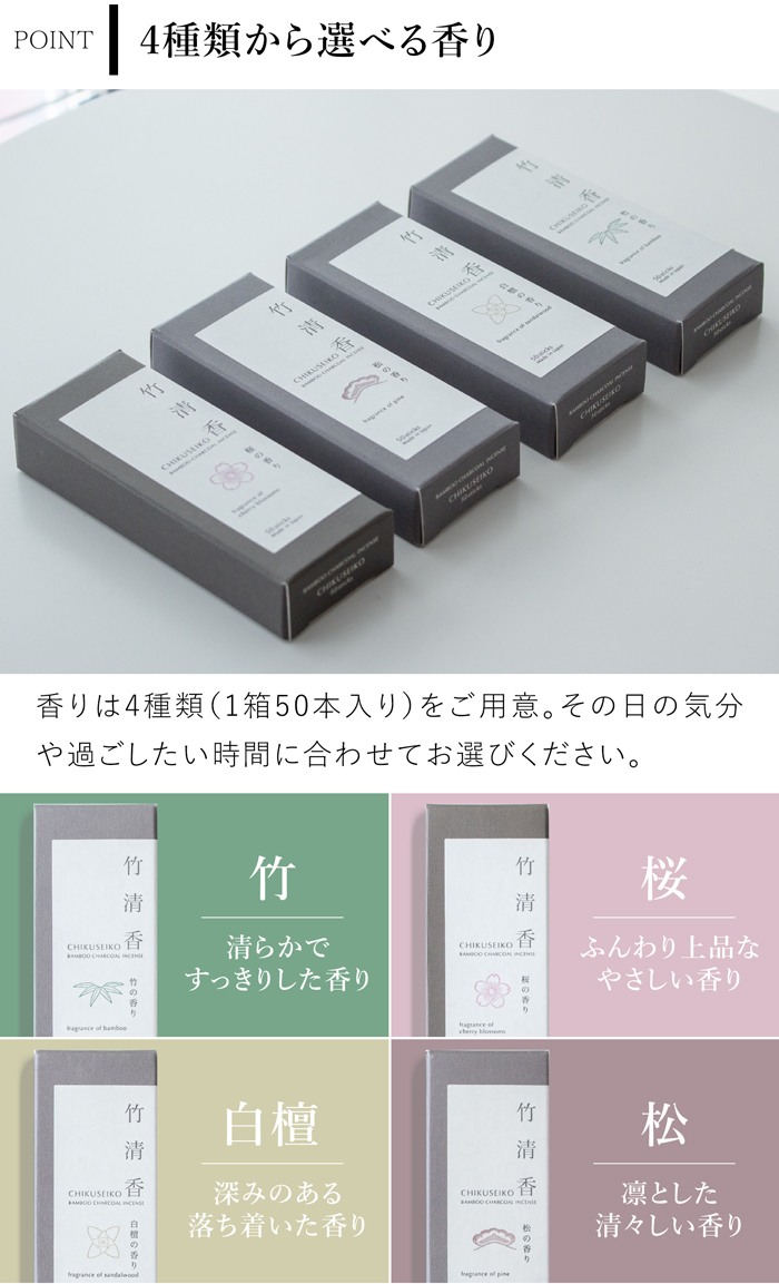お香 竹清香 50本入り 国産 竹 スティック インセンス おしゃれ 癒し アロマ 浄化 リラックス 淡路島 公長斎小菅