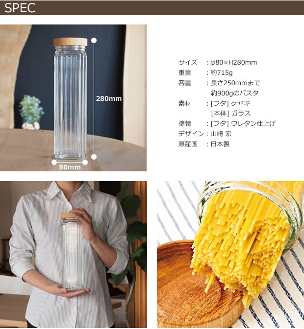 スペック