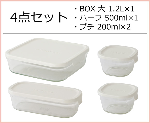 iwaki イワキ パック&レンジ ホワイト 4点セット BOX大×1 ハーフ×1 プチ200ml×2 角型 保存容器 耐熱ガラス 耐熱容器 PACK&RANGE