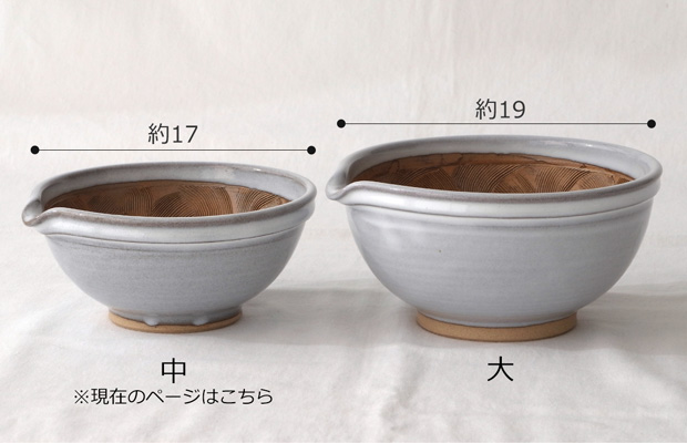 小石原焼 すり鉢 中 17cm 中鉢 片口 陶器 電子レンジ対応 圭秀窯 けいしゅうがま 手仕事 器 手作り 和食器 日本製