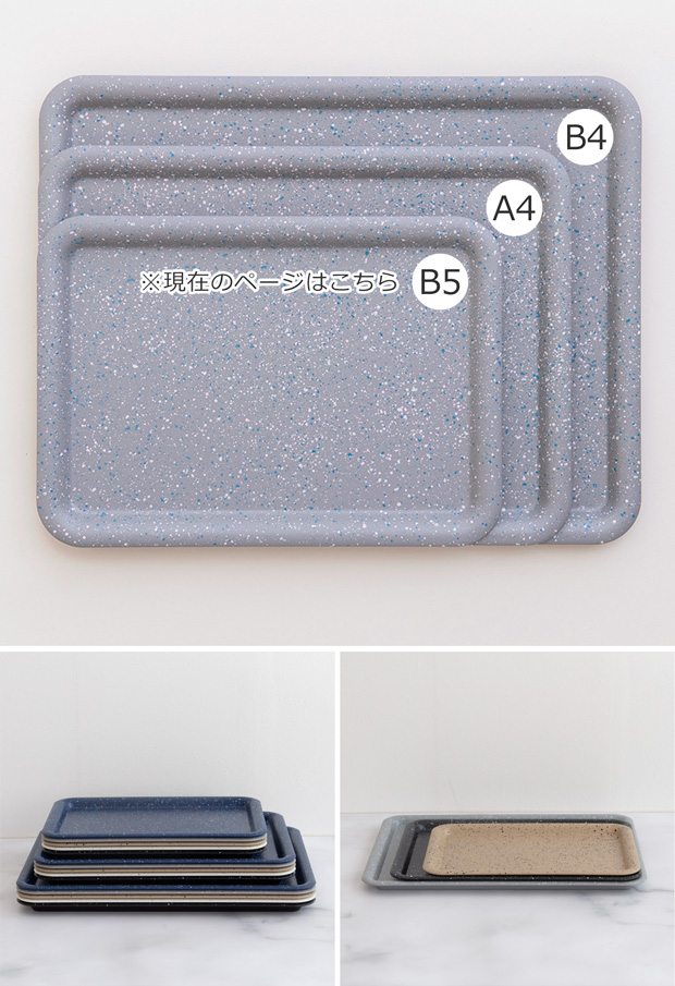 SEKISAKA セキサカ PLACE B5 Tray トレー