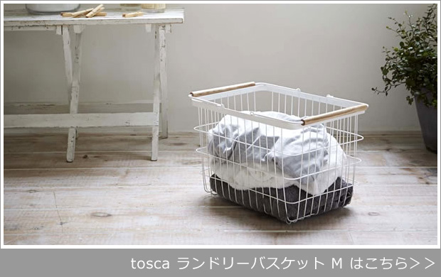 tosca ランドリーバスケット M