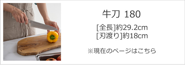 牛刀180